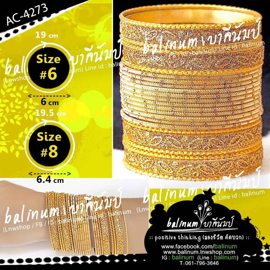 (Size 6,8) Indian bangles กำไลอินเดียฟรุ้งฟริ้ง โทนทอง (กำไลแยกจากกันได้ทุกวงค่ะ) สามารถประดับใส่ข้างเดียวก็ได้ หรือแบ่งใส่สองข้างก็ได้นะคะ ดูหรูหราและสวยงามมากค่ะ สำเนา ทอง (Gold)