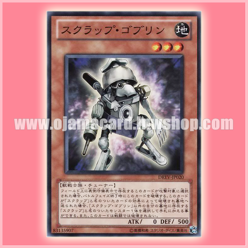 DREV-JP020 : Scrap Goblin (Common)