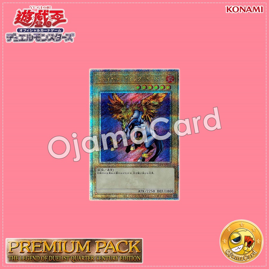 TDPP-JP016 : Firewing Pegasus (Quarter Century Secret Rare)