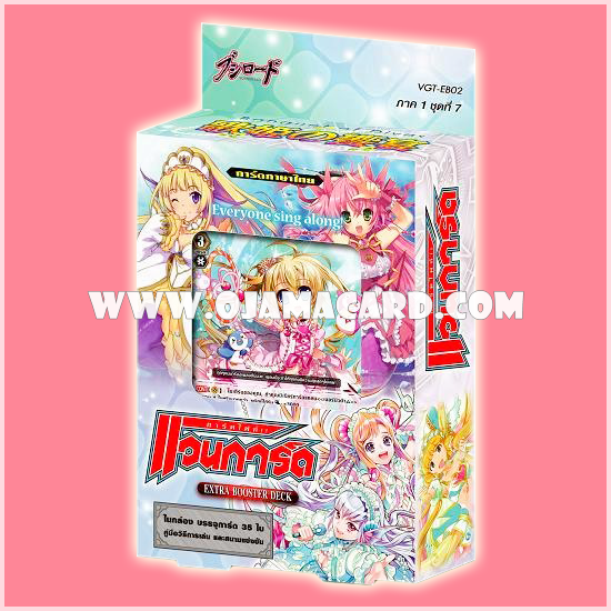 Extra Booster Deck 2 : Banquet of Divas (VG-EB02) ภาค 1 ชุดที่ 7