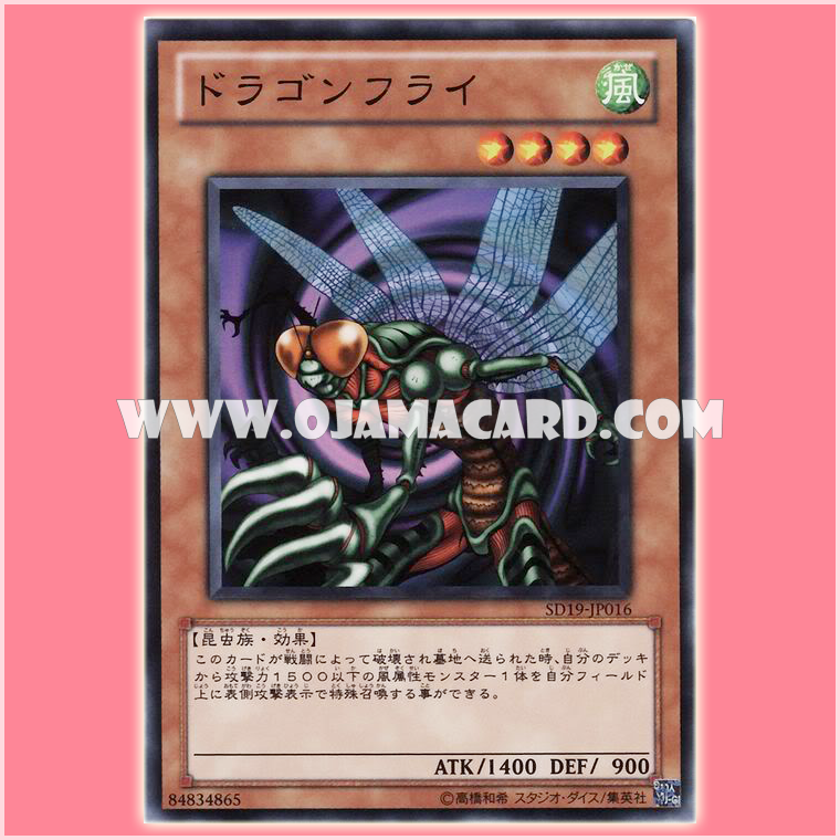 SD19-JP016 : Flying Kamakiri #1 / Dragonfly (Common)