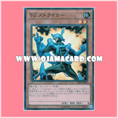 18SP-JP303 : T.G. Striker / Tech Genus Striker (Super Rare)