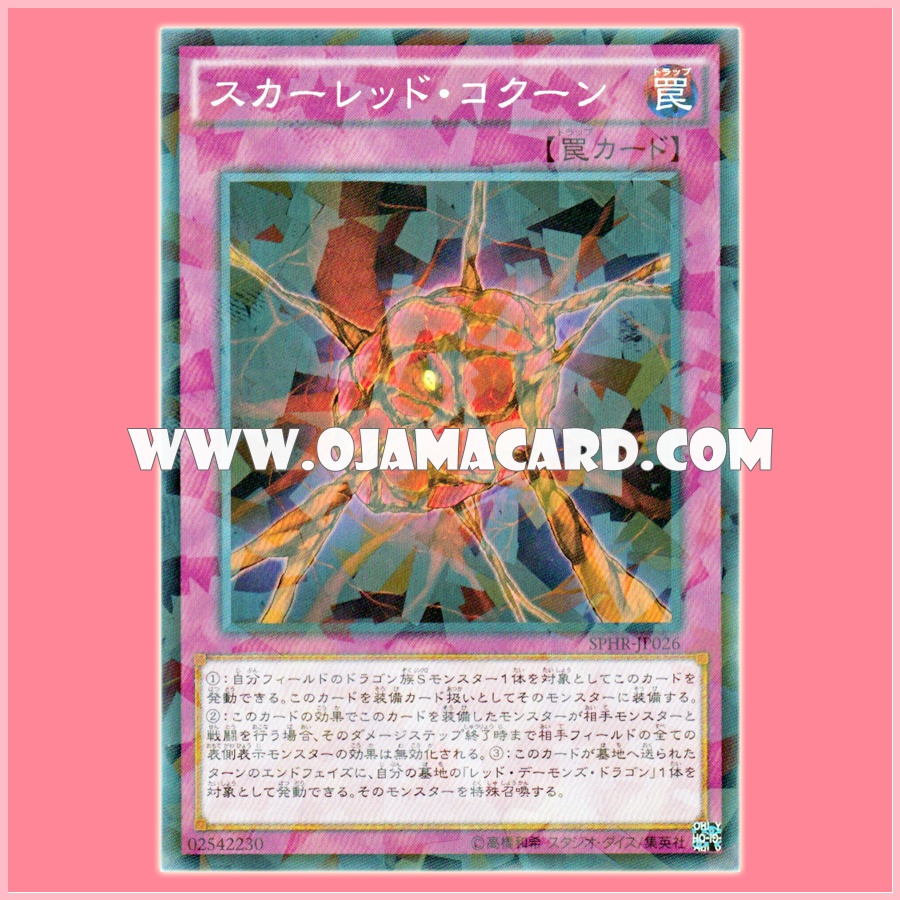 SPHR-JP026 : Red Cocoon / Scar-Red Cocoon (Normal Parallel Rare)