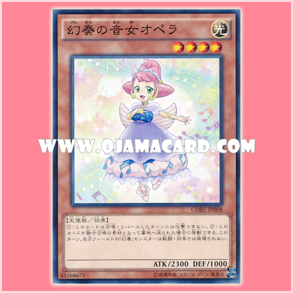 CORE-JP008 : Opera the Melodious Diva (Common)