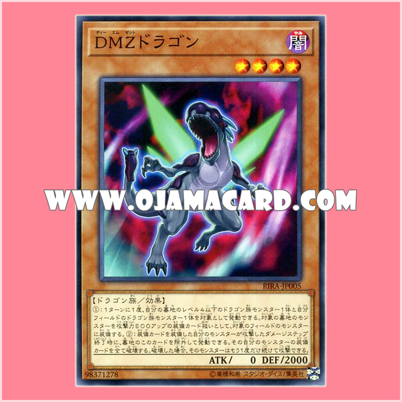 RIRA-JP005 : DMZ Dragon (Common)