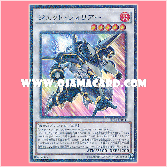 SD28-JP041 : Jet Warrior (Super Parallel Rare)