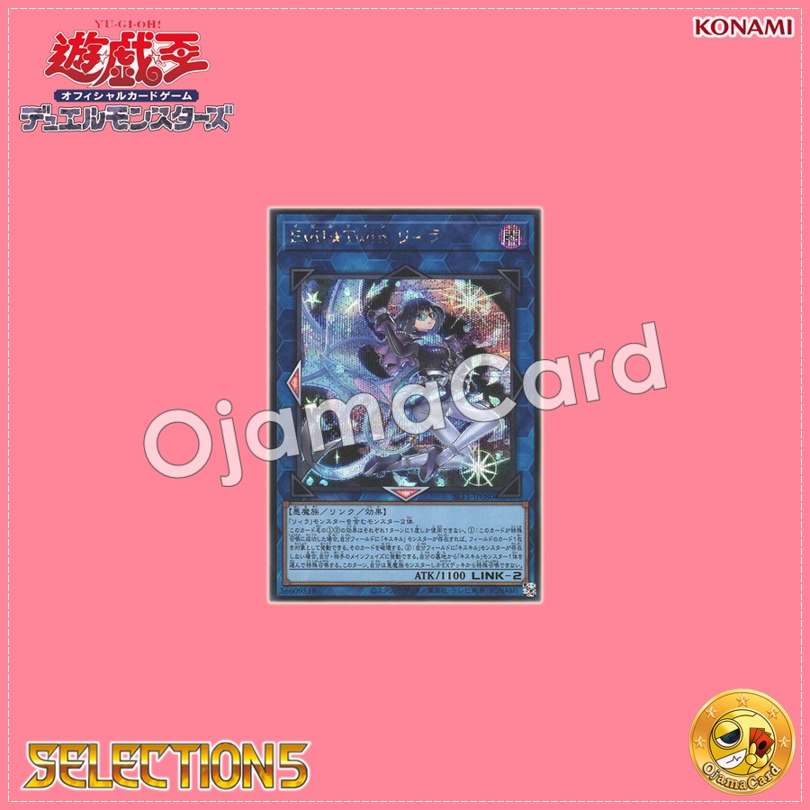 SLF1-JP080 : Evil★Twin Lil-la (Secret Rare)