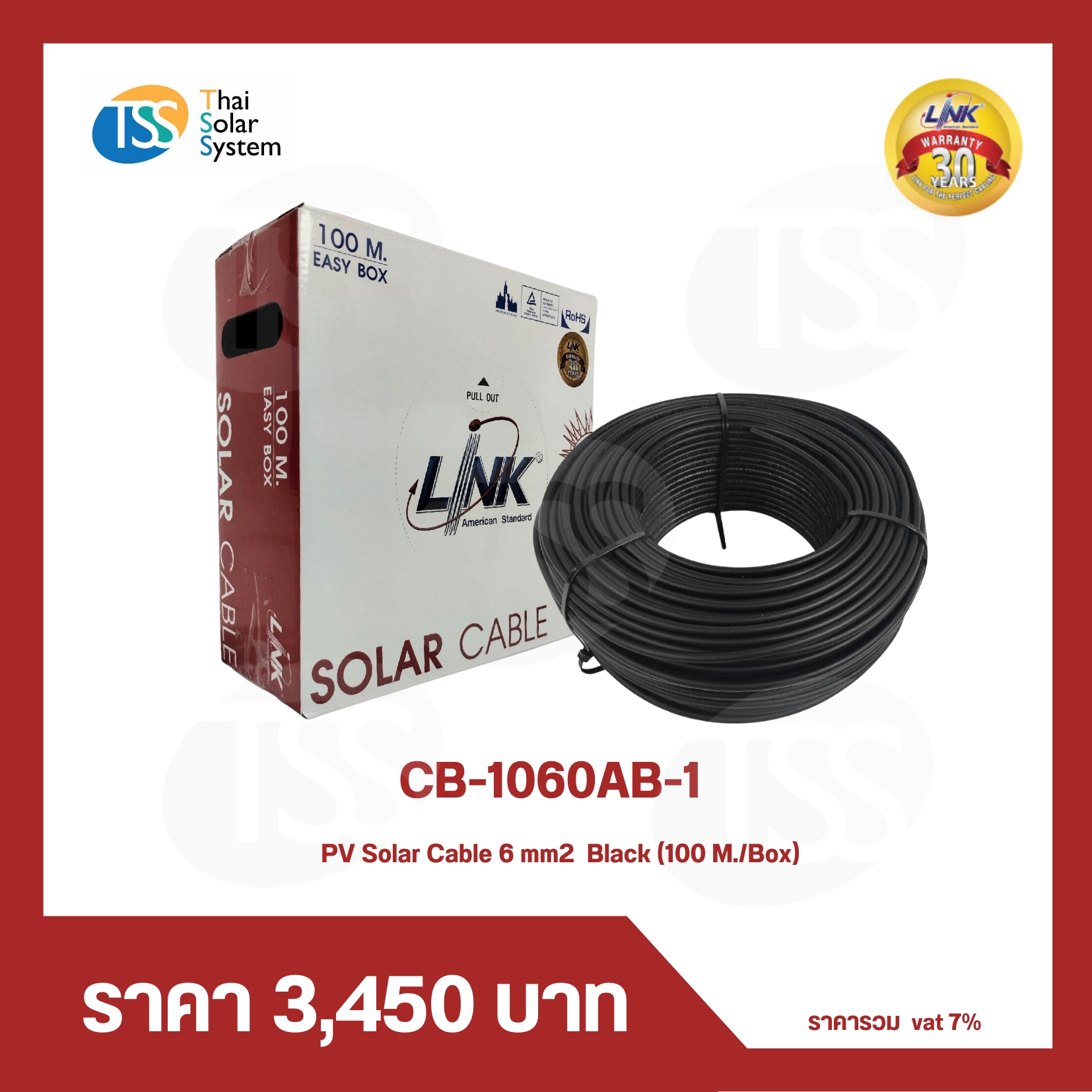 สายไฟ PV ขนาด 6 sq.mm.ยี่ห้อ LINK สีดำ ยาว 100 เมตร (1 ม้วน)