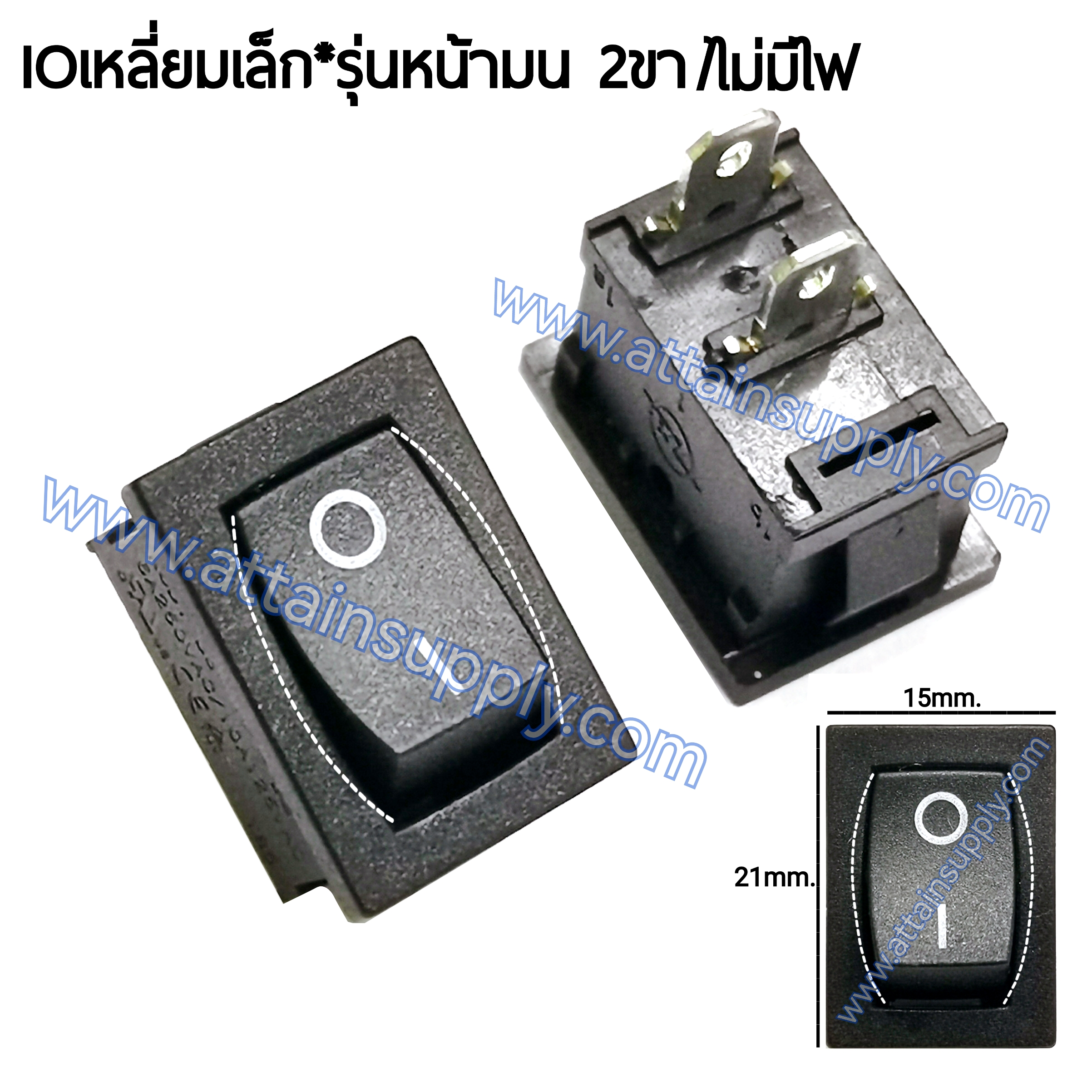 สวิทช์ IOเหลี่ยมเล็ก-หน้ามน 2ขา/ไม่มีไฟ-สีดำ