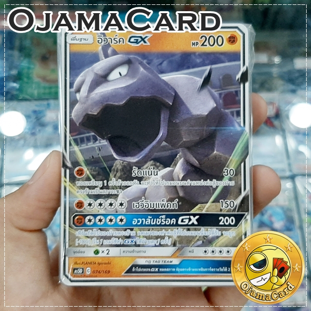 Pokémon TCG Sun & Moon (ซันมูน) — GX Starter Deck : Double Burst (ดับเบิ้ลเบิร์ส) [AS5D]┊อิวาร์ค GX「1 Deck「1 Deck」