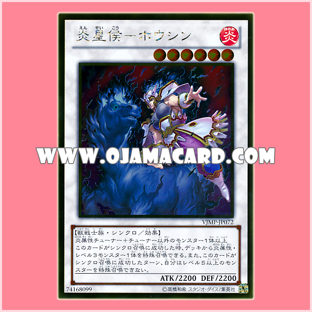 VJMP-JP072 : Brotherhood of the Fire Fist - Horse Prince / Flame Star Marquis - Hongxin (Ultra Rare)