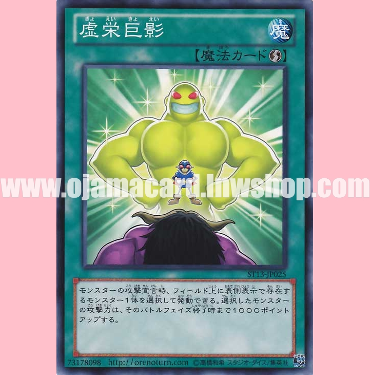 ST13-JP025 : Ego Boost (Common)
