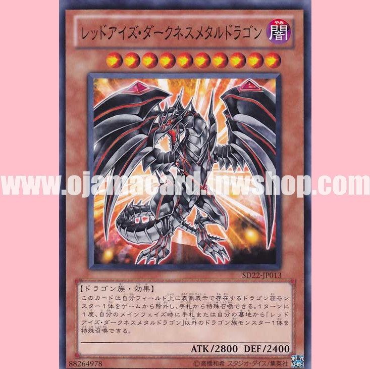 SD22-JP013 : Red-Eyes Darkness Metal Dragon (Common)