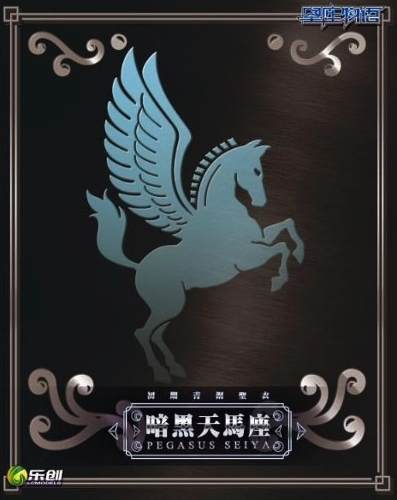 Cloth Myth the Light blue VS Black Pegasus double body and cloth kit [LC]