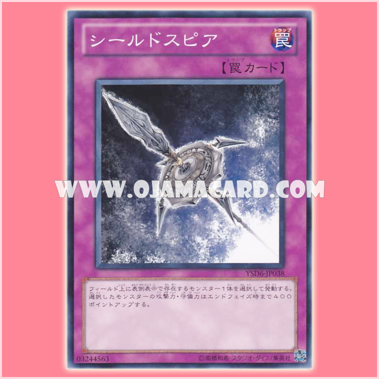 YSD6-JP038 : Shield Spear (Common)