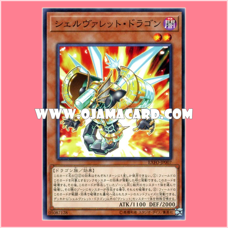 EXFO-JP007 : Shelrokket Dragon / Shellvullet Dragon (Common)