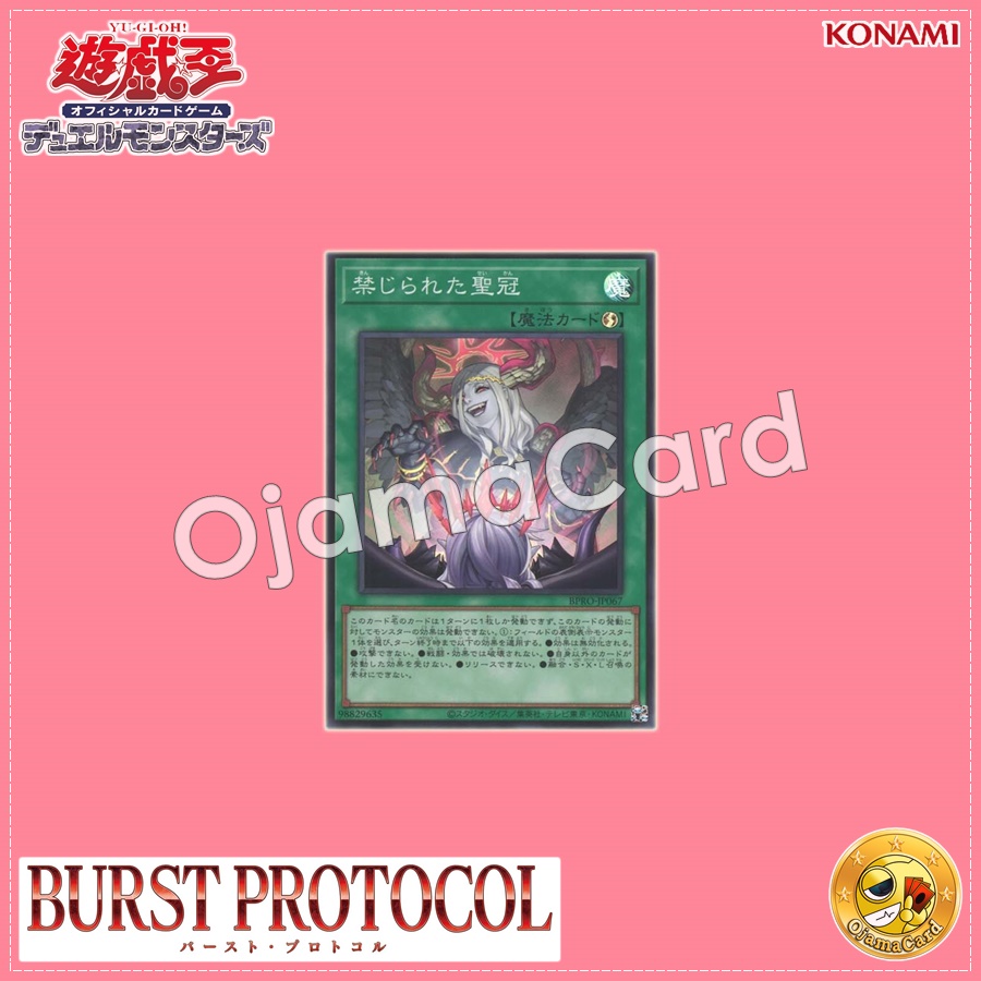 BPRO-JP067 : Forbidden Crown / Forbidden Holy Crown (Super Rare)