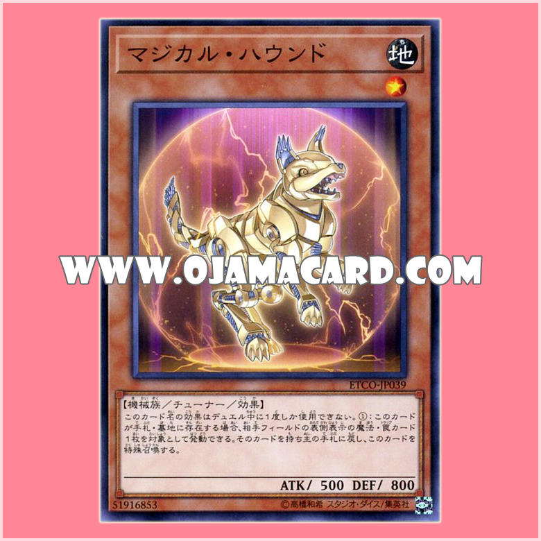 ETCO-JP039 : Magical Hound (Normal Rare)「JA」