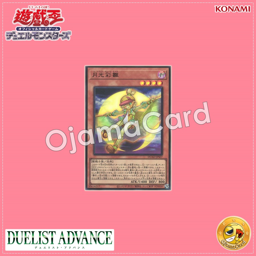 DUAD-JPS07 : Lunalight Kaleido Chick / Moonlight Colorful Chick (Ultra Rare)