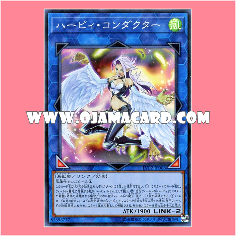 LVP2-JP006 : Harpie Conductor (Super Rare)