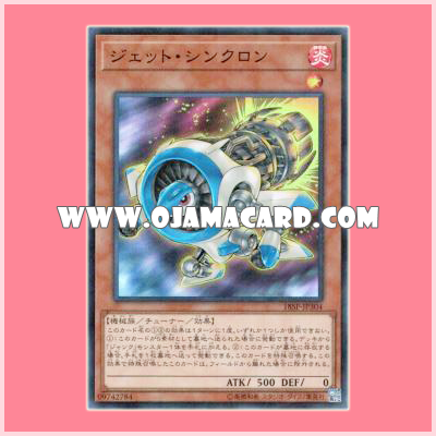 18SP-JP304 : Jet Synchron (Super Rare)