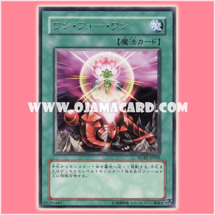 RGBT-JP045 : One for One (Rare) 95%