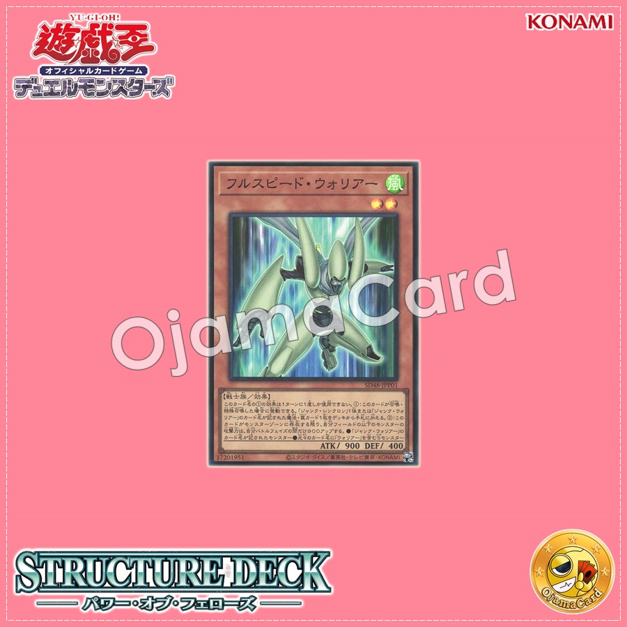 SD48-JPP01 : Fullspeed Warrior (Super Rare)