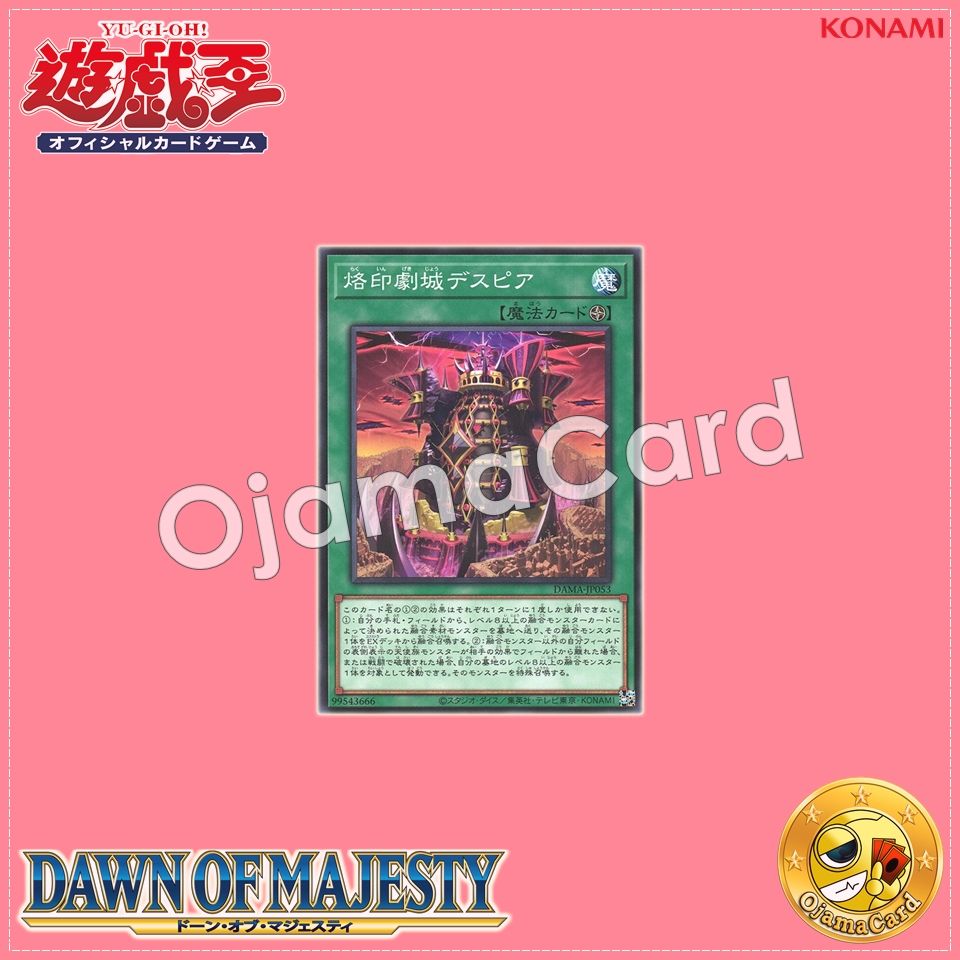 DAMA-JP053 : Despia, Theater of the Branded (Common)
