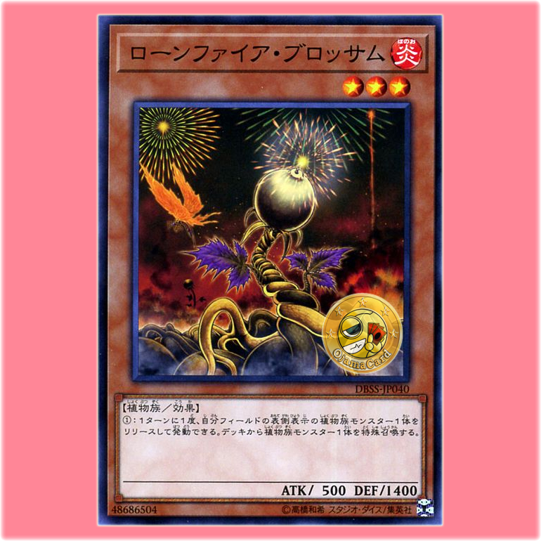 DBSS-JP040 : Lonefire Blossom (Common)
