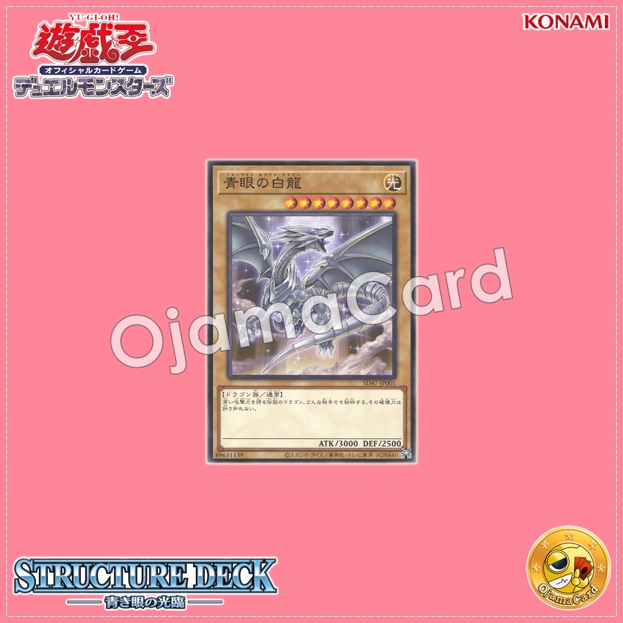 SD47-JP001 : Blue-Eyes White Dragon (Common)