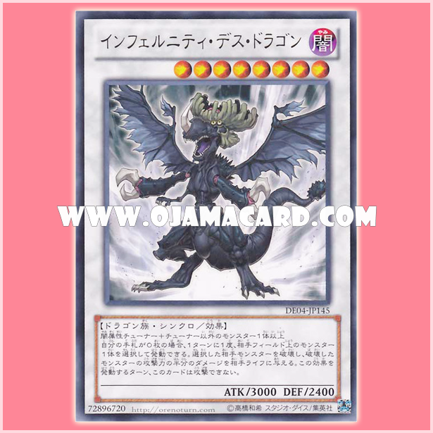 DE04-JP145 : Infernity Doom Dragon / Infernity Death Dragon (Rare)