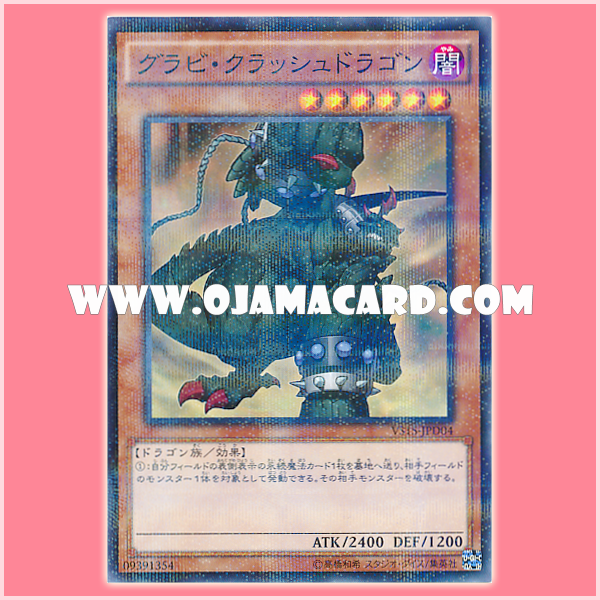 VS15-JPD04 : Gravi-Crush Dragon (Normal Parallel Rare)