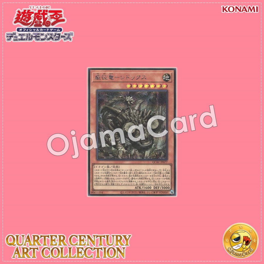 QCAC-JP077 : Redox, Dragon Ruler of Boulders (Secret Rare)