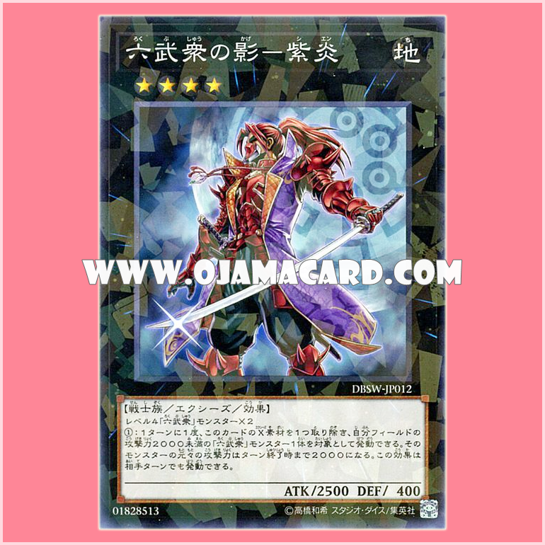 DBSW-JP012 : Shadow of the Six Samurai - Shien / Shadow of the Six Warmen - Shien (Normal Parallel Rare)