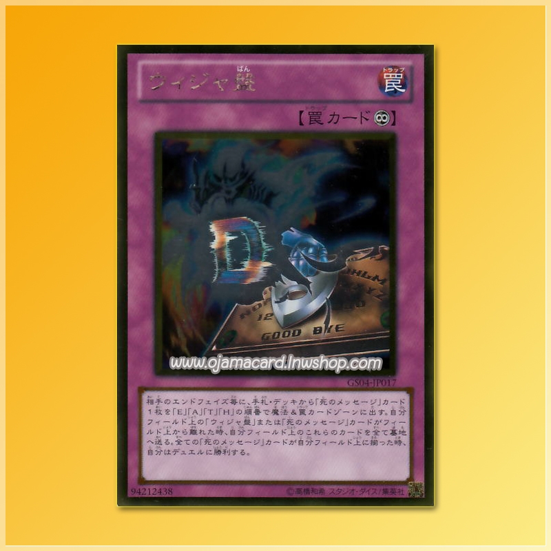 GS04-JP017 : Destiny Board (Gold Rare)