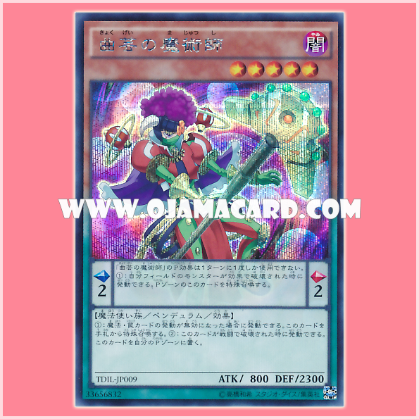 TDIL-JP009 : Acrobat Magician (Secret Rare)