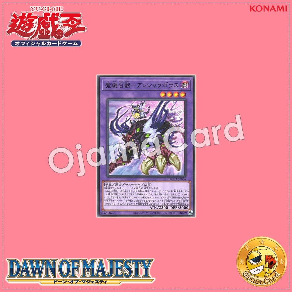 DAMA-JP036 : Magikey Beast - Ansyalabolas / Magikey-Evoked Beast - Ansyalabolas (Common)