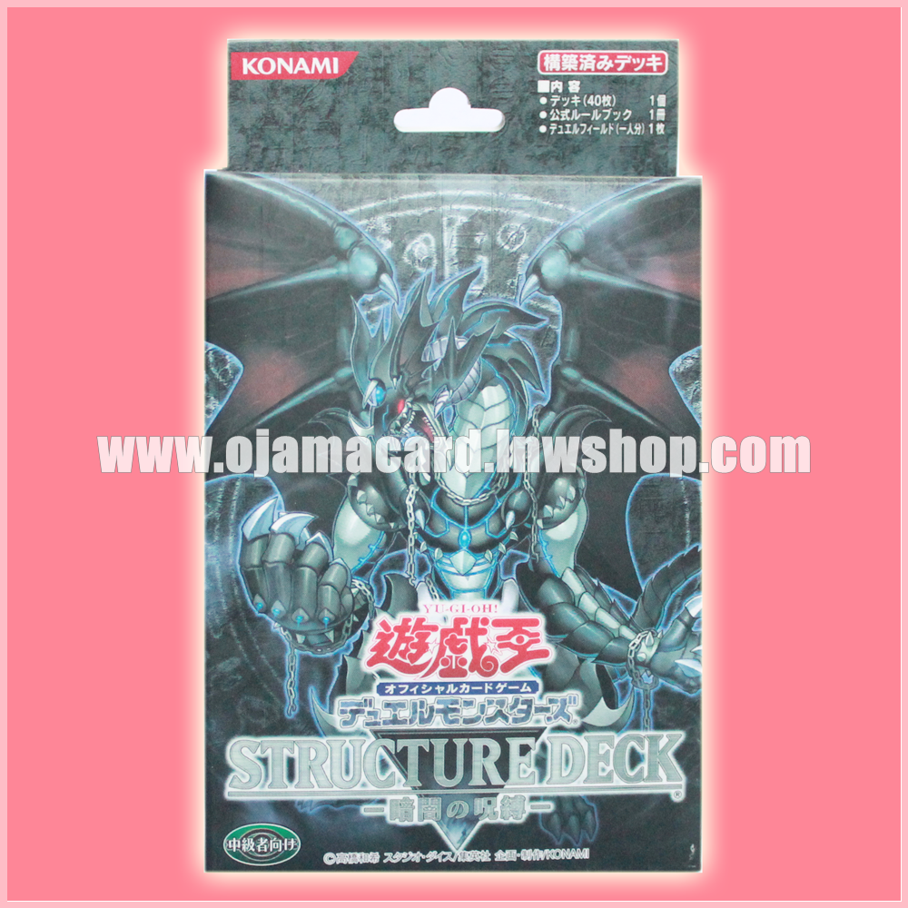 Structure Deck : Curse of Darkness [SD12]