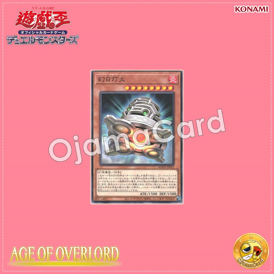 AGOV-JP021 : UFOLight / Sundog Lamplight (Common)