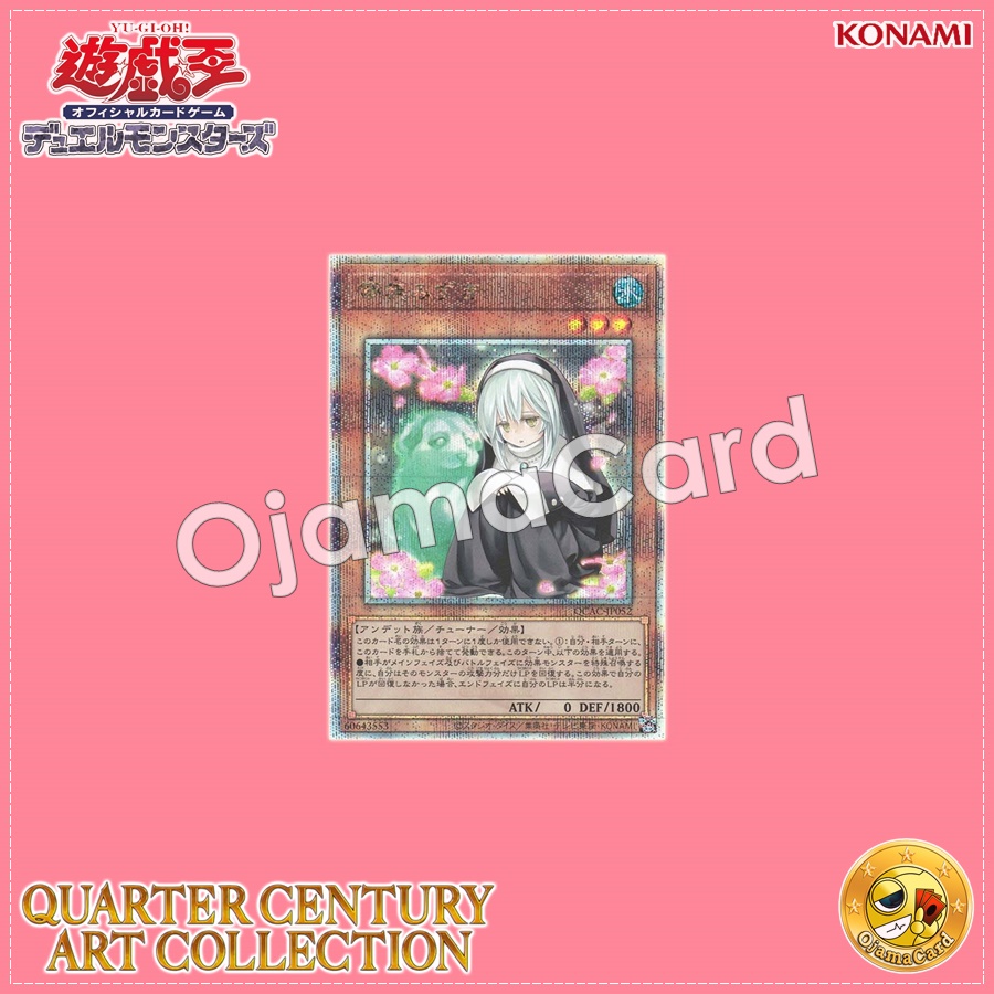 QCAC-JP052 : Ghost Sister & Spooky Dogwood / Fleeting Nil & Flowering Dogwood (Quarter Century Secret Rare)