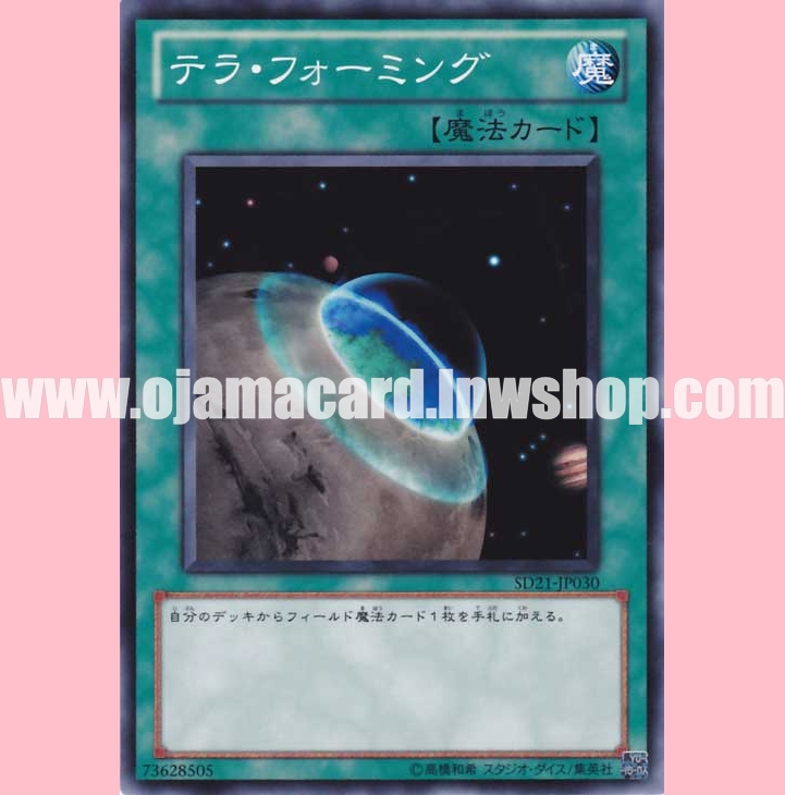 SD21-JP030 : Terraforming (Common)
