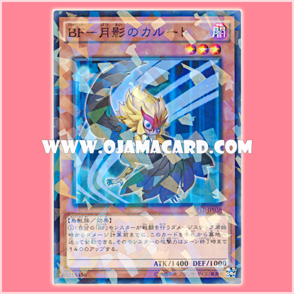 SPTR-JP038 : Blackwing - Kalut the Moon Shadow / Black Feather - Kalut the Moon Shadow (Normal Parallel Rare)
