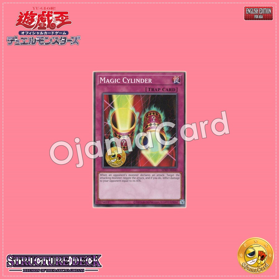 SDID-AE040 : Magic Cylinder (Common)
