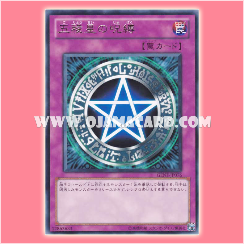 GENF-JP076 : Curse of the Circle / Curse of the Pentagram (Rare)
