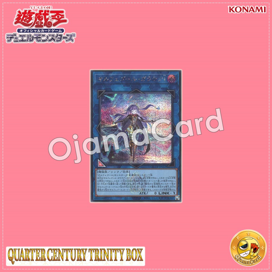 QCTB-JP033 : Galatea-i, the Orcust Automaton / Orphegel Galatea-i (Secret Rare)
