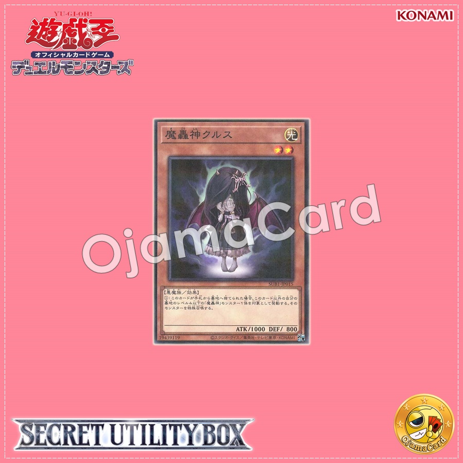 SUB1-JP015 : Fabled Krus / Demon Roar God Krus (Normal Parallel Rare)