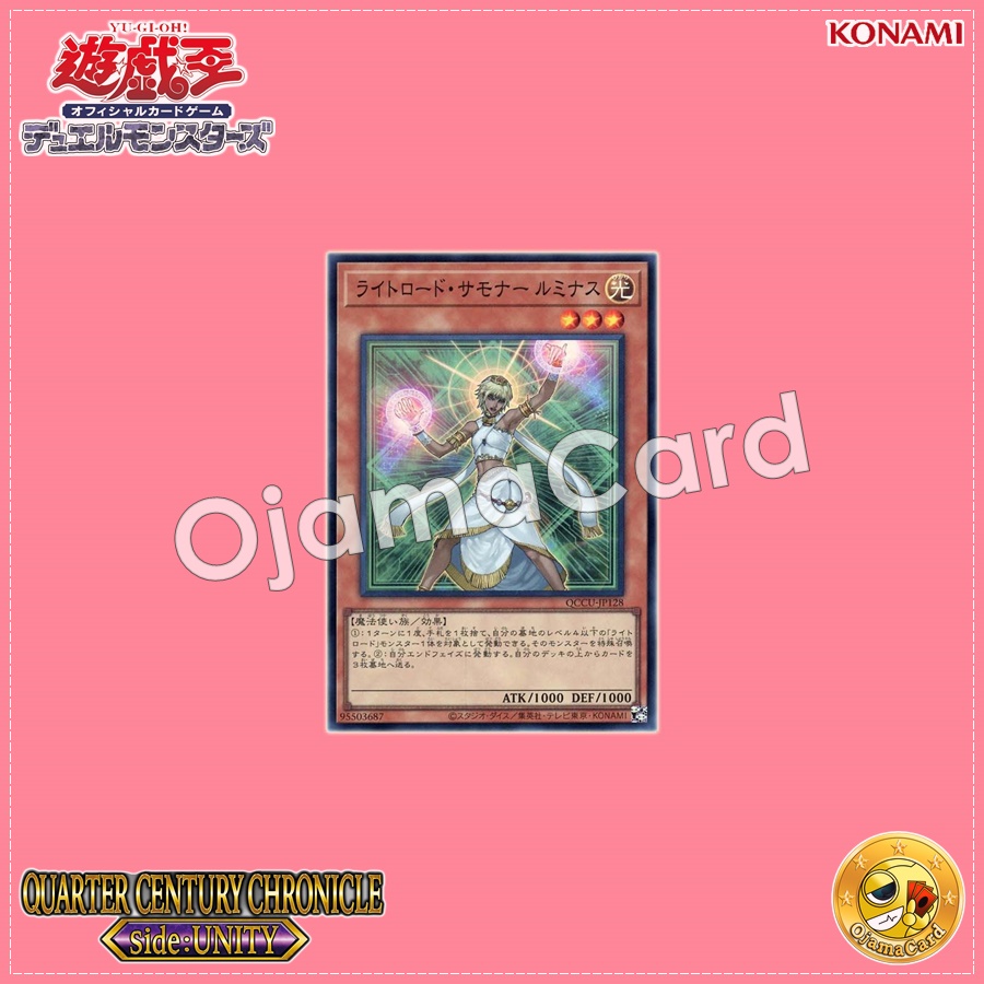 QCCU-JP128 : Lumina, Lightsworn Summoner / Lightroad Summoner Luminous (Super Rare)