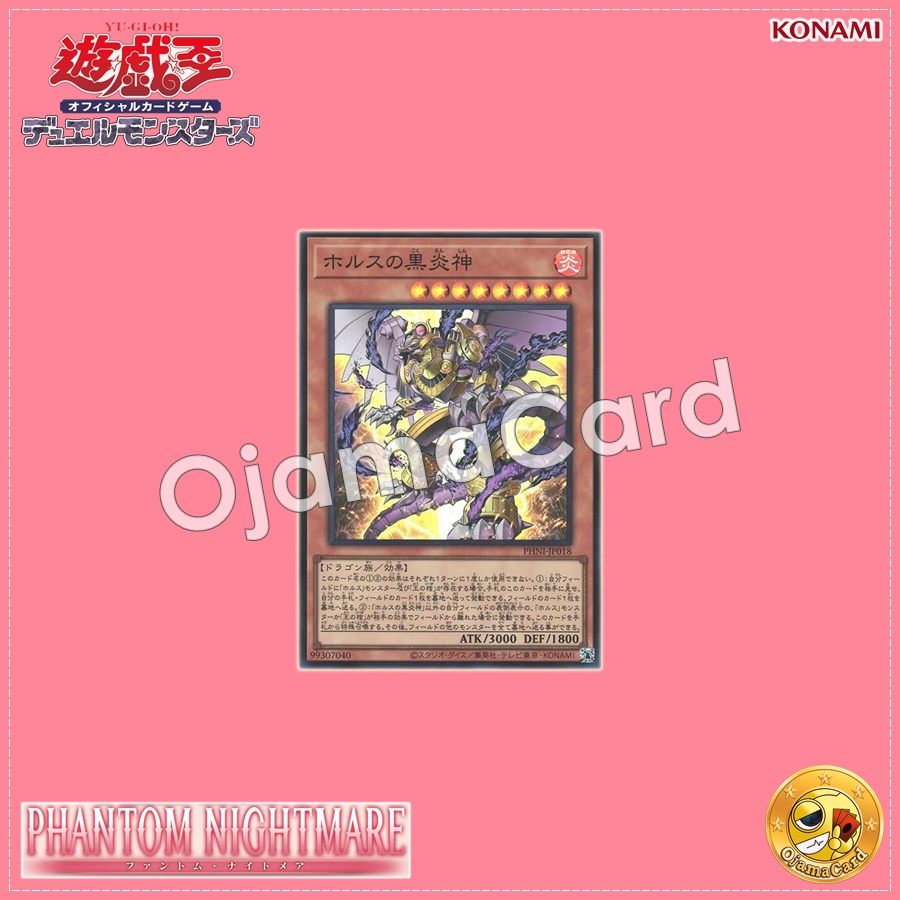 PHNI-JP018 : Horus the Black Flame Deity / Horus' Black Flame God (Super Rare)