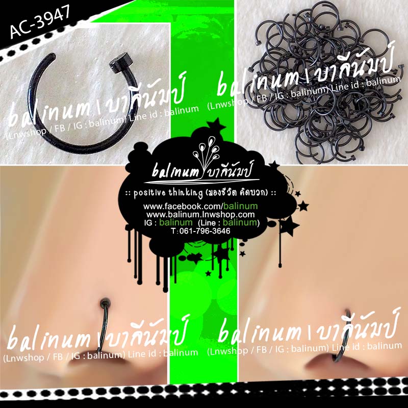 จิวจมูกหัวหมุด แบบห่วงก้านเจาะสีเงิน งานสแตนเลสแท้ (สามารถใส่ได้ทั้งคนเจาะและไม่เจาะจมูกนะคะ สำหรับคนที่ไม่เจาะให้คล้องที่ปีกจมูกเฉยๆ สำหรับคนเจาะก็ให้ใส่เข้าไปในรูตามปกติเลยค่ะ) หรือสามารถใส่เป็นต่างหู ประดับคิ้ว ปาก หรือสะดือก็ได้ ดำ (Black)