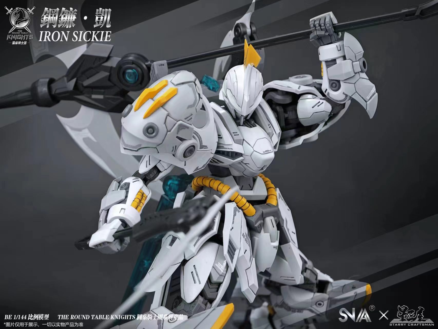 BE 1/144 Iron Sickle [SNAA]